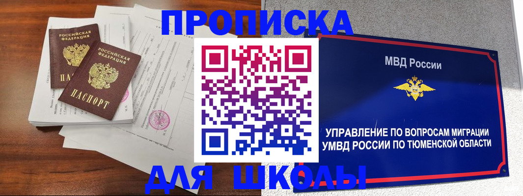 временная регистрация в Краснокаменске