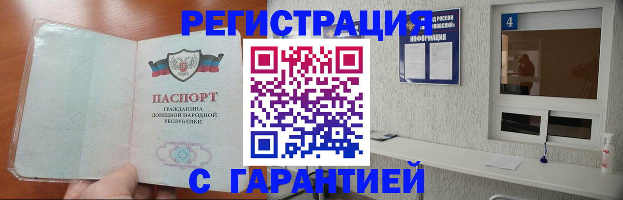 временная регистрация 2025 в Краснокаменске